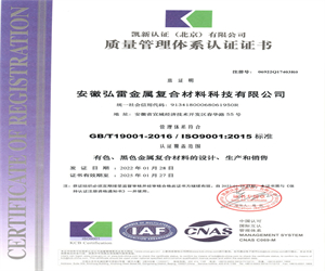 质量管理体系认证证书