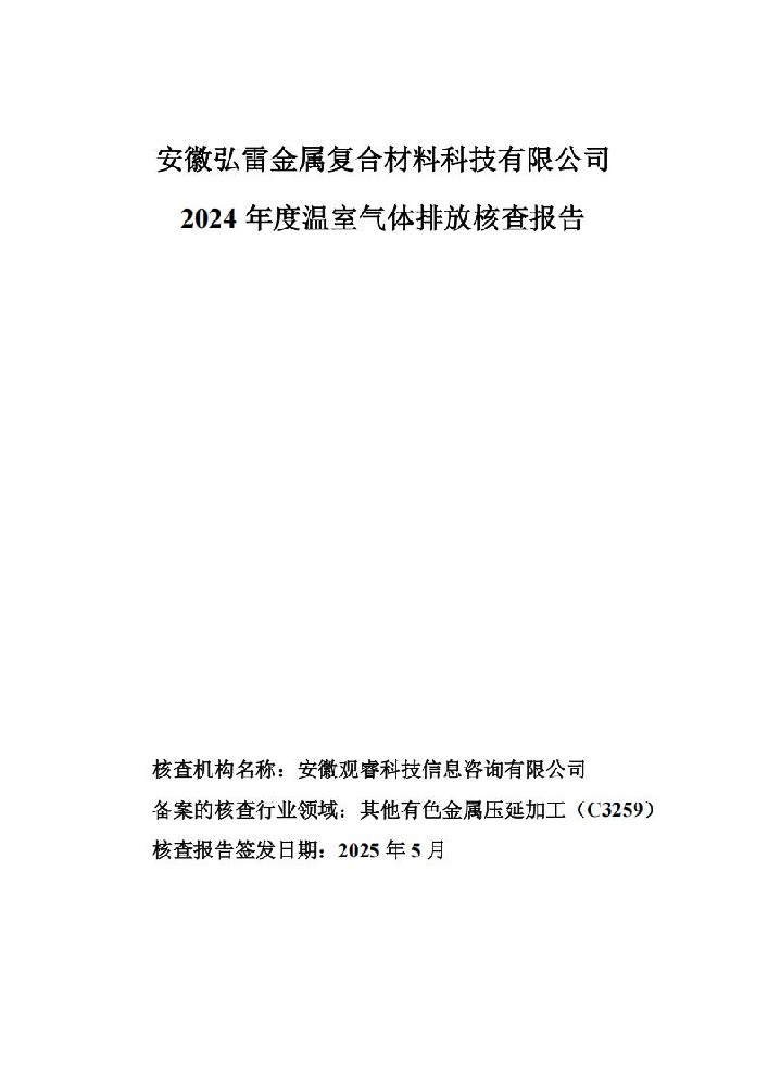 弘力复材研发楼投入使用